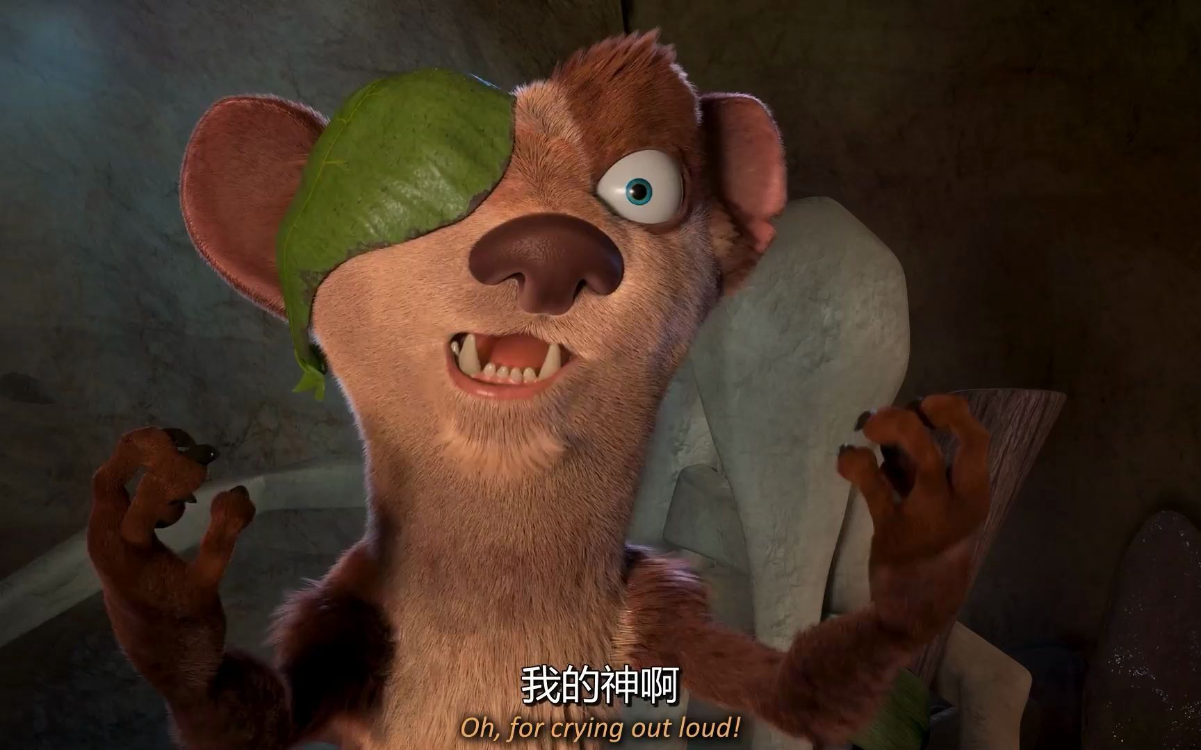 冰川时代:巴克·怀尔德的冒险之旅/黄鼠狼萌萌表情包