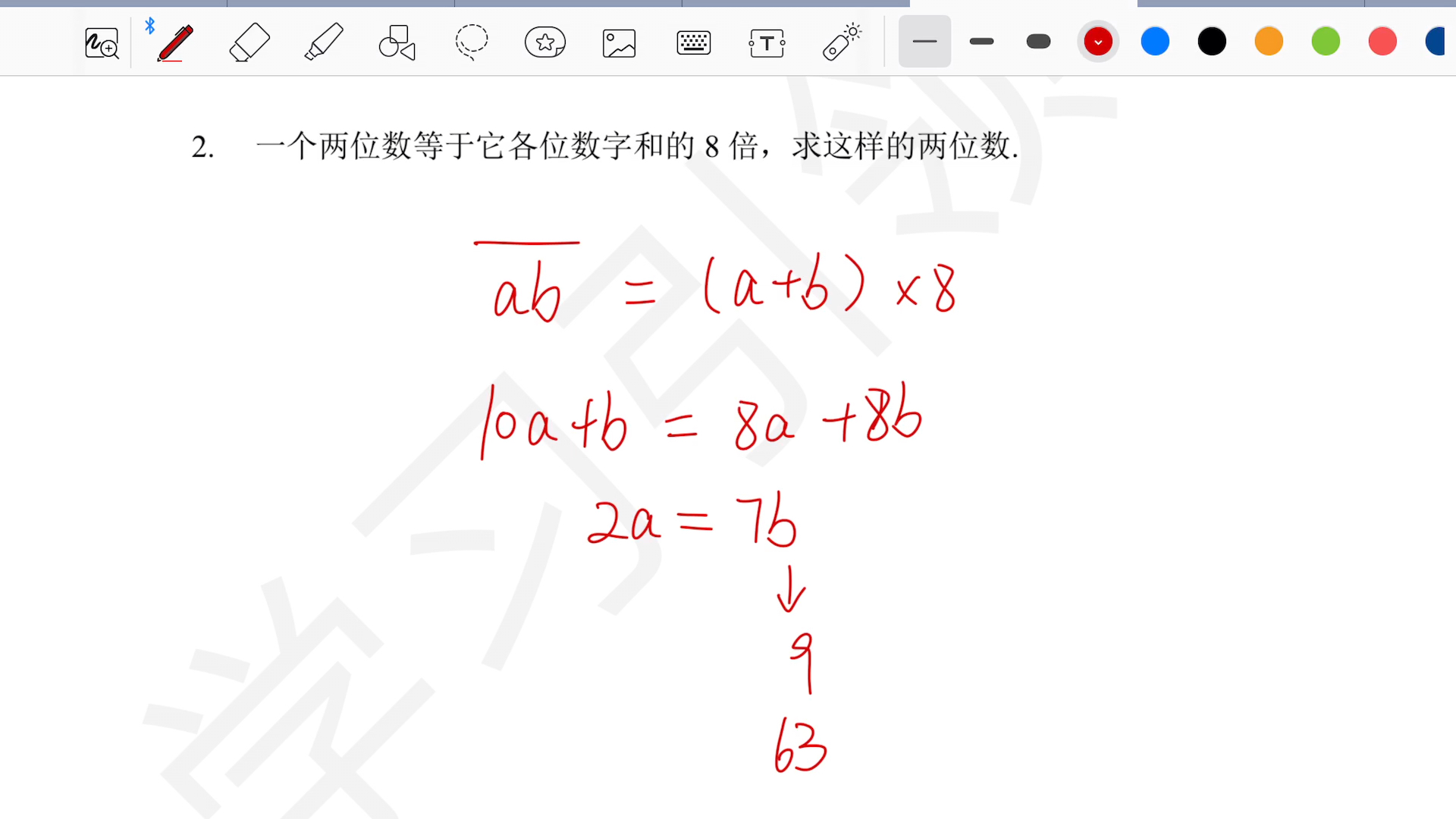 [图]复习位值原理