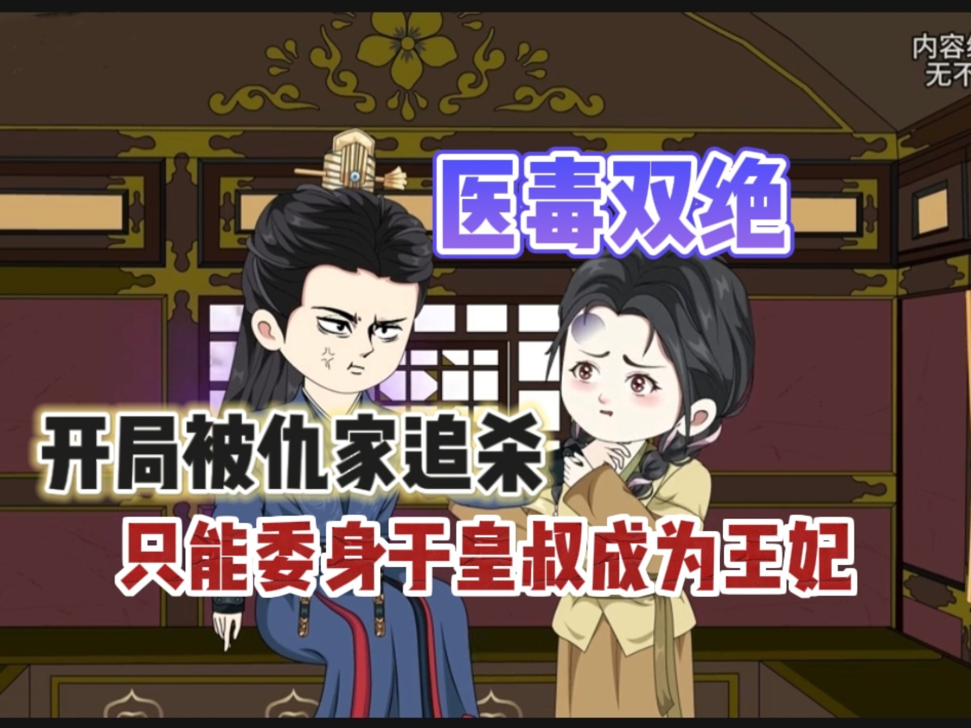 随身空间之医毒双绝王妃