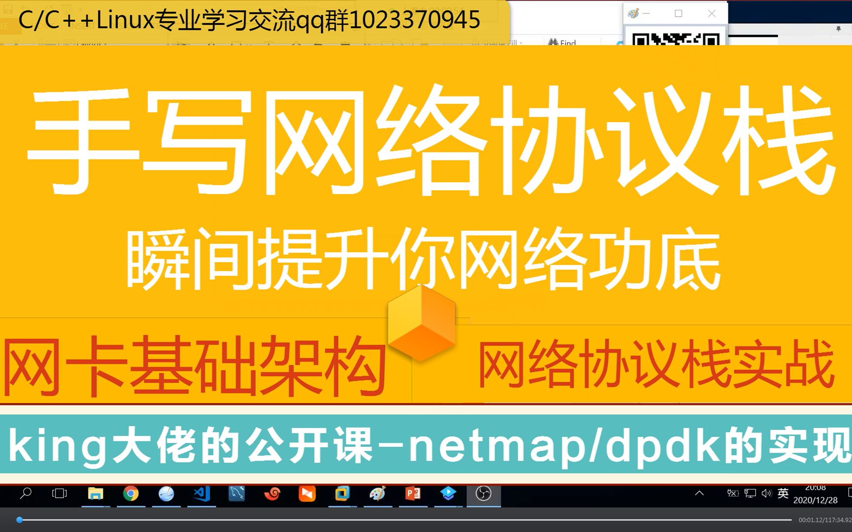 第一百九十一讲|手写一个用户态网络协议栈,瞬间提升你网络功底 | 网卡基础架构 | netmap/dpdk的实现 |网络协议栈实战哔哩哔哩bilibili