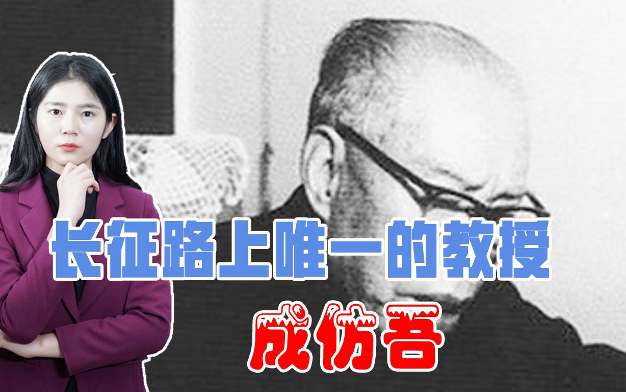 [图]85年前的盛大征途，文才武将并肩同行，人大老校长书写长征传奇