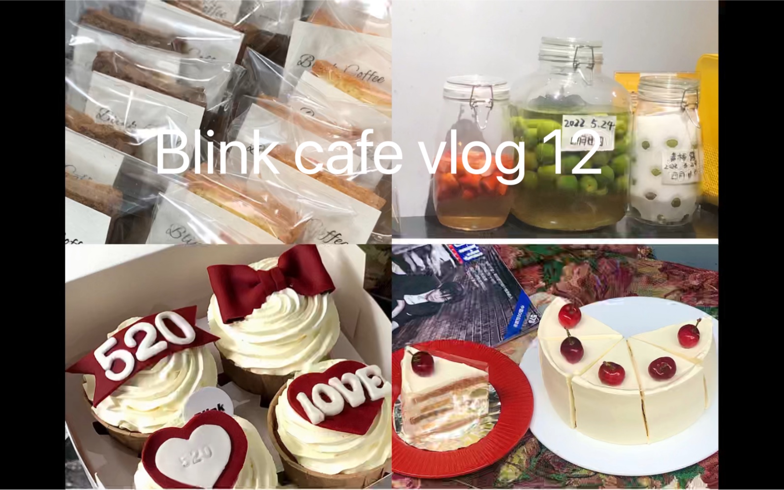 Blink cafe vlog 12 |一周vlog |白桃乌龙杂果奶油蛋糕| 纸杯蛋糕|酿青梅酒|青梅露|磅蛋糕|哔哩哔哩bilibili