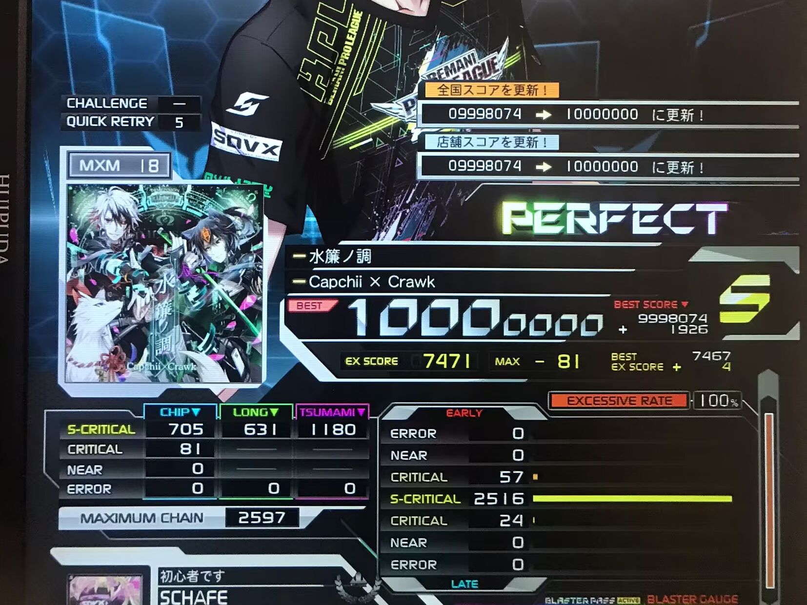 【SDVX】水帘ノ调 [MXM]18 PUC 手元音游热门视频