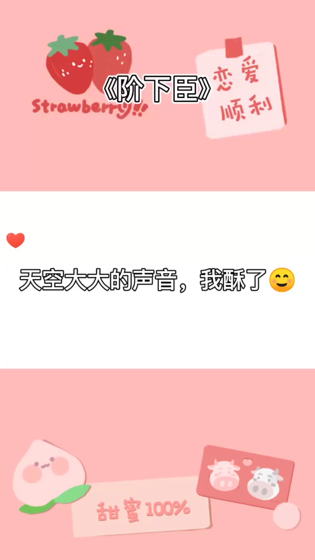 原耽广播剧《阶下臣》天空大大的新剧哦哔哩哔哩bilibili