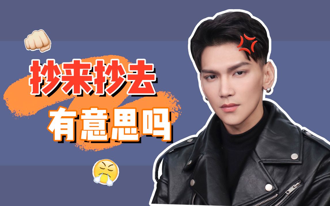 samchak某书50w粉博主抄袭我你红你有理