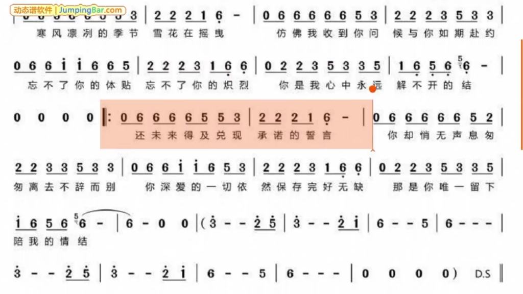 [图]菲儿《你是我难舍的情缘》动态谱