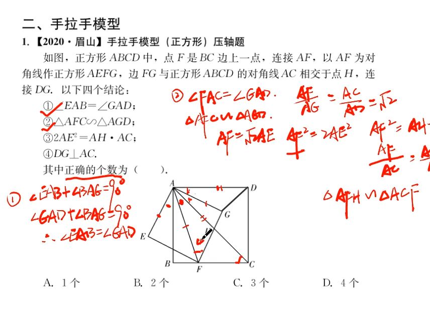 二,中考數學解題模型壓軸題——手拉手模型第4題