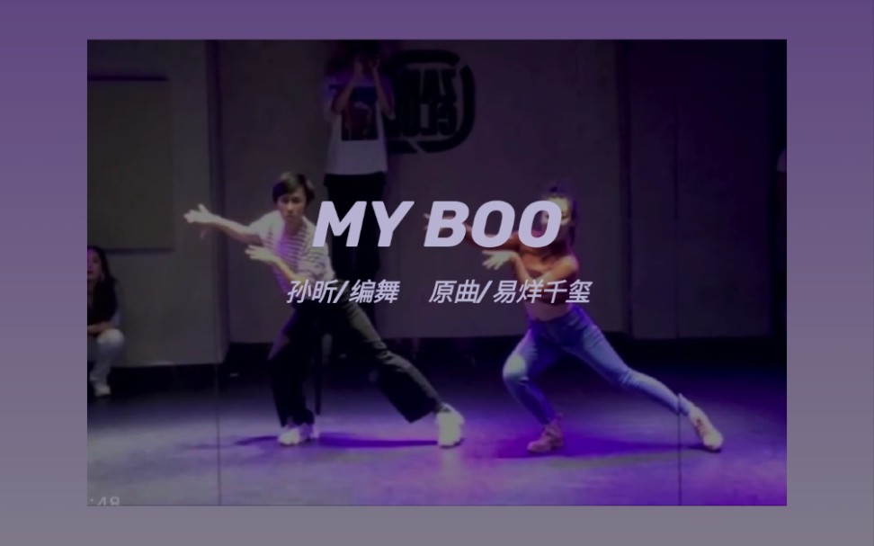 |孙昕编舞|和老师一起跳舞|疯狂放炮|我是废物|MY BOO|2020.11.4哔哩哔哩bilibili