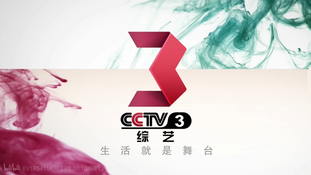 cctv3频道宣传片图片