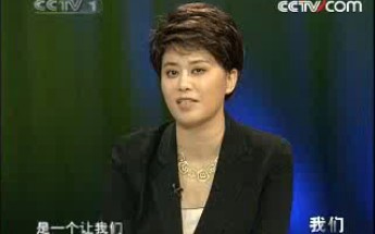 [图]《我们》20080120 21世纪：中国人的形象