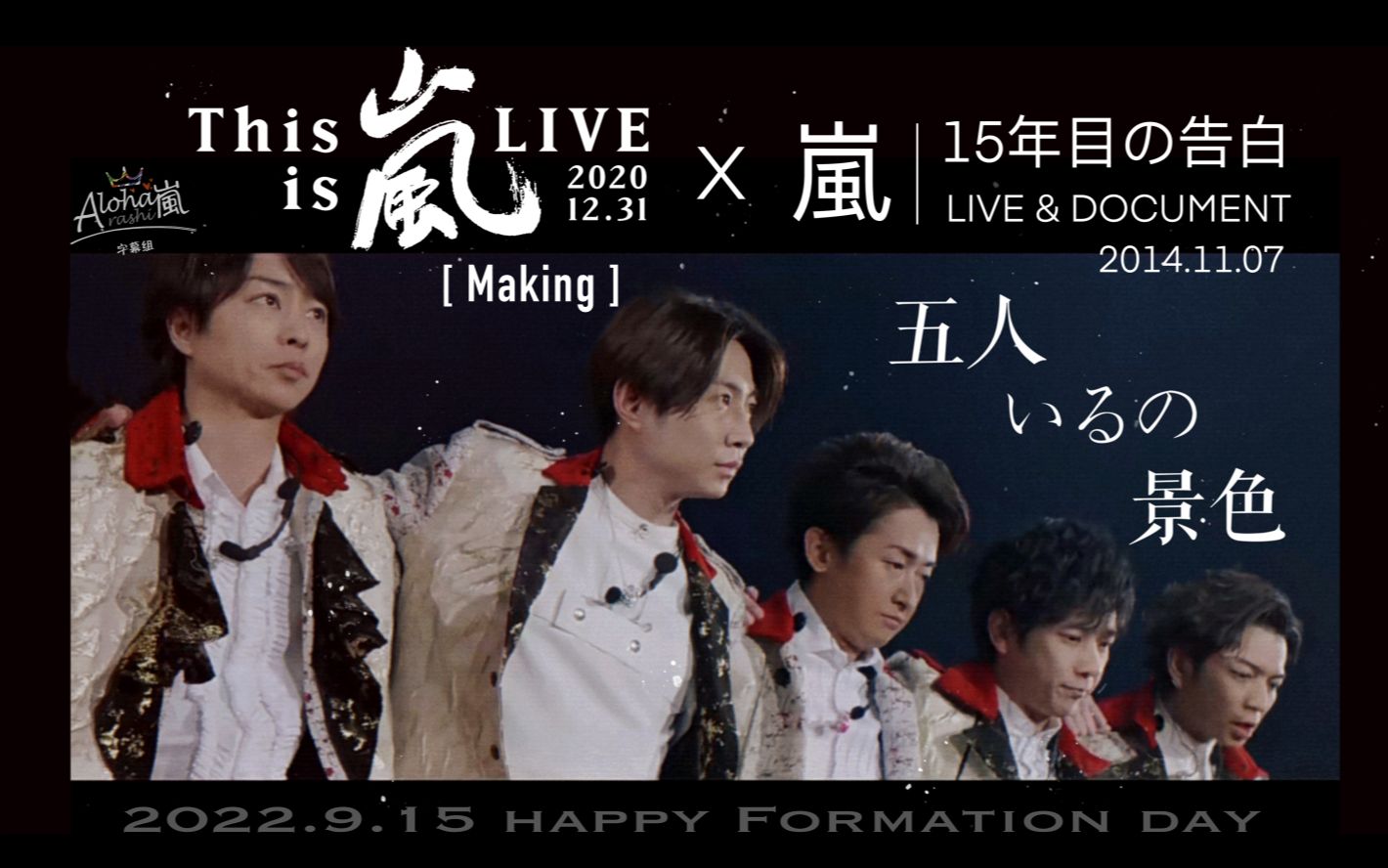 ARASHI】【字】交给岚吧160430 东方收音机【Aloha字幕组