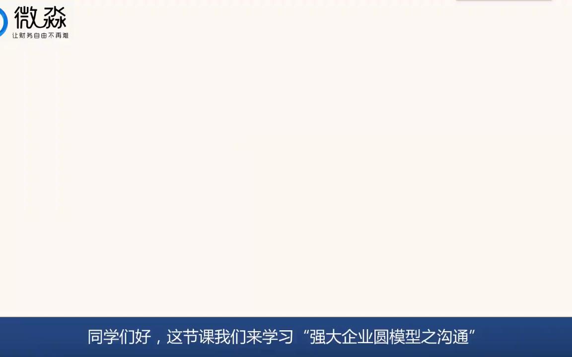 【公司沟通分析模型】合集哔哩哔哩bilibili