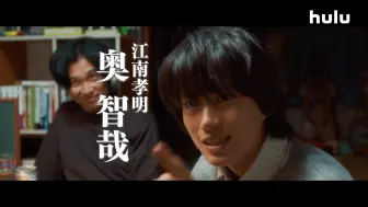 Download Video: 「十角館の殺人」30秒预告