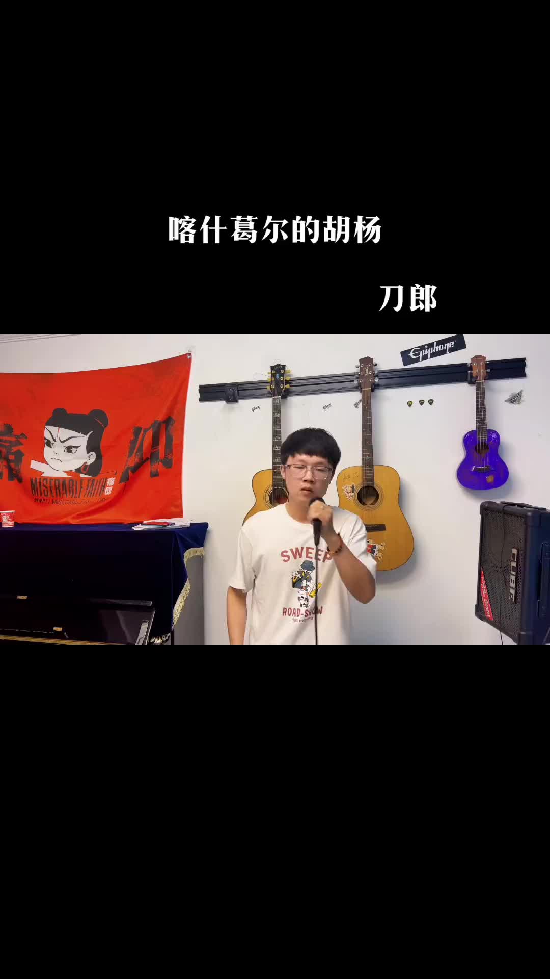 [图]这首歌唱完得歇三天刀郎喀什葛尔的胡杨现场版live真人真唱神