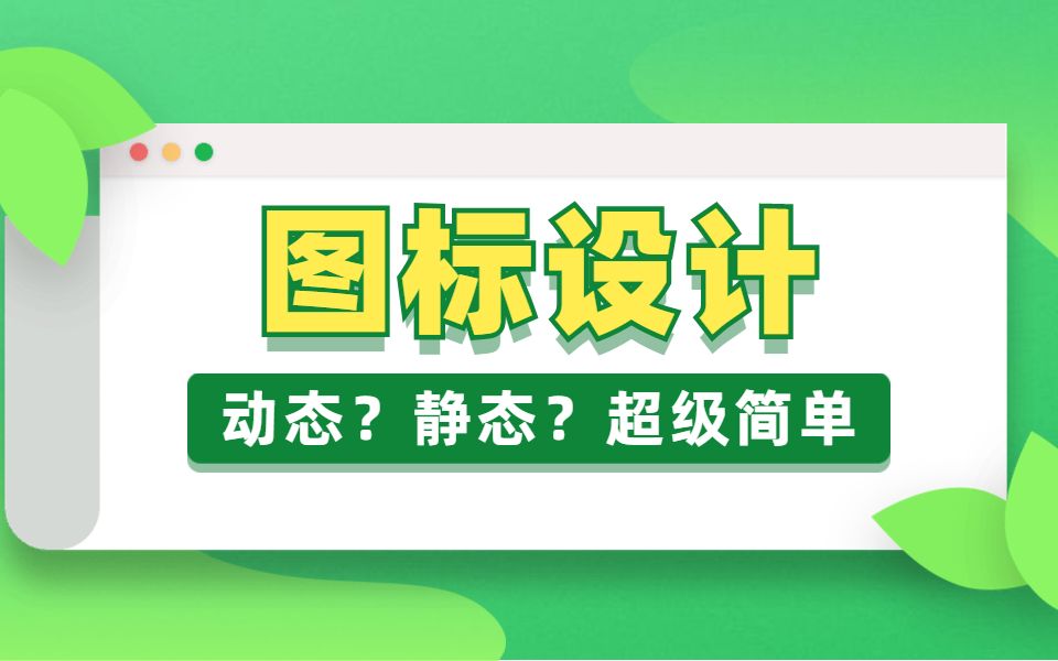 【PS教程】每天一个兼职小技巧,如何用PS制作软件图标!!哔哩哔哩bilibili