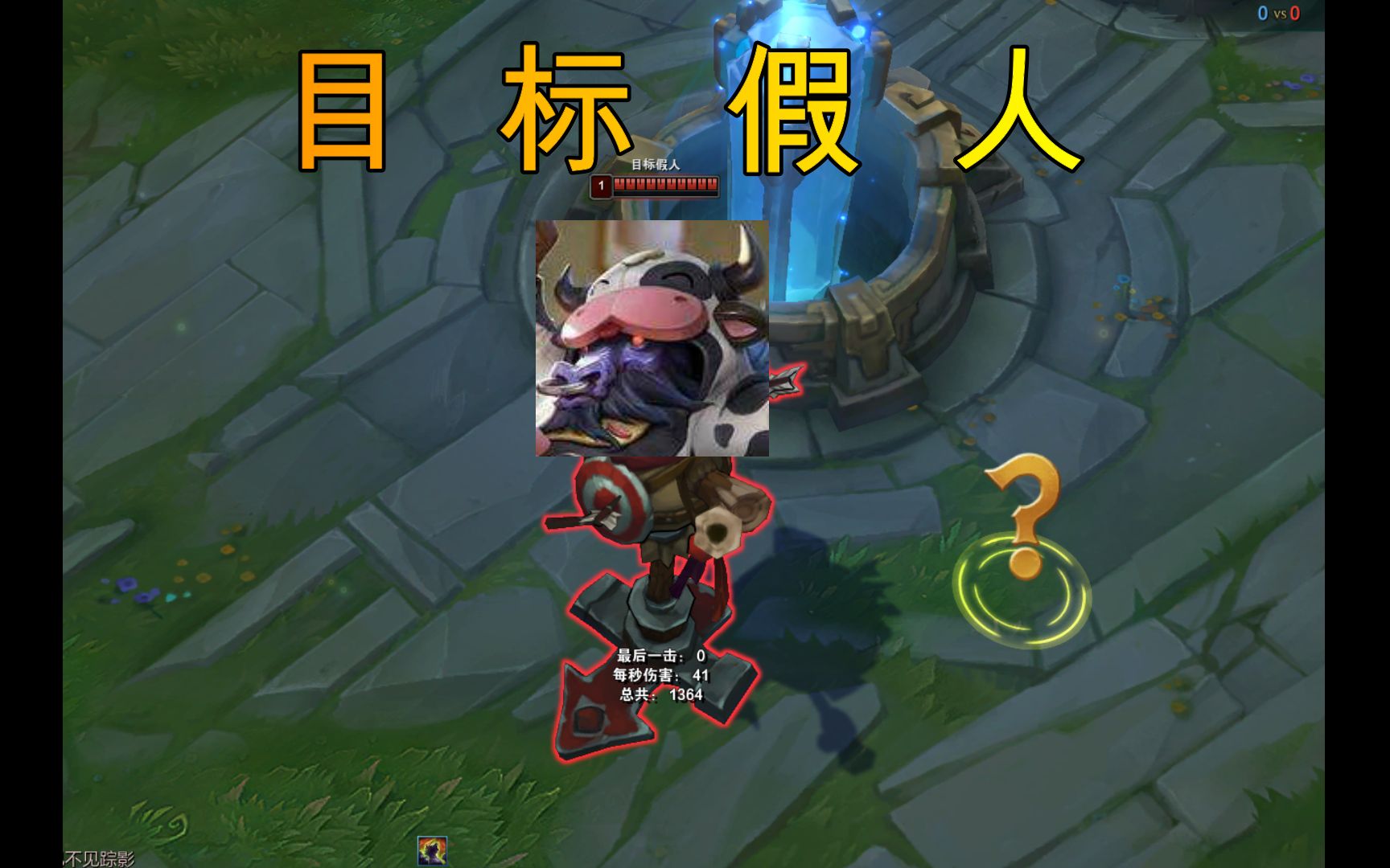 活动作品赏金术士如何在lol中扮演目标假人