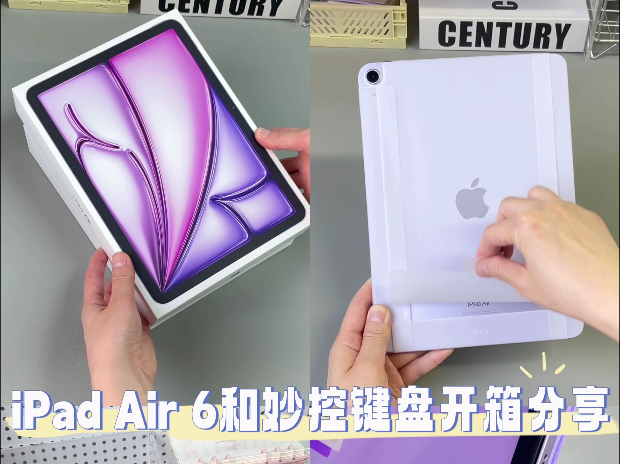 iPad Air 6和妙控键盘开箱,紫色系配件分享哔哩哔哩bilibili