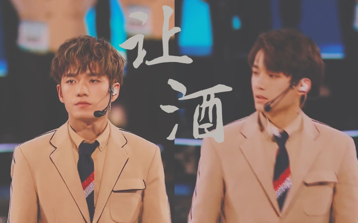 【姚颜四起】让酒-少年心性岁岁长(张颜齐 x 姚琛)