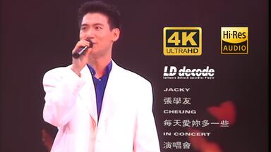 4K/60FPS/Hi-Res】郭富城2000 Live On Stage In Concert 演唱会圣诞节