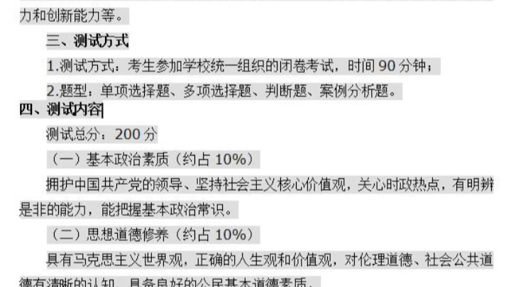 成都航空职业技术学院2022年单招综合科类职业适应性测试大纲(普高)哔哩哔哩bilibili