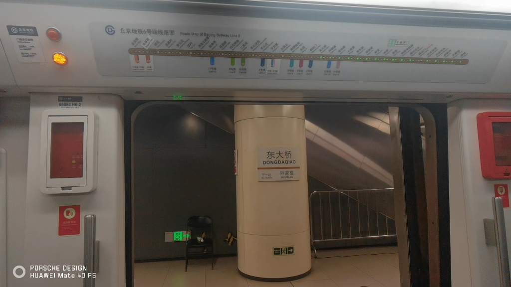 【北京地铁】6号线全线最大号列车06 084东大桥-呼家楼运转记录