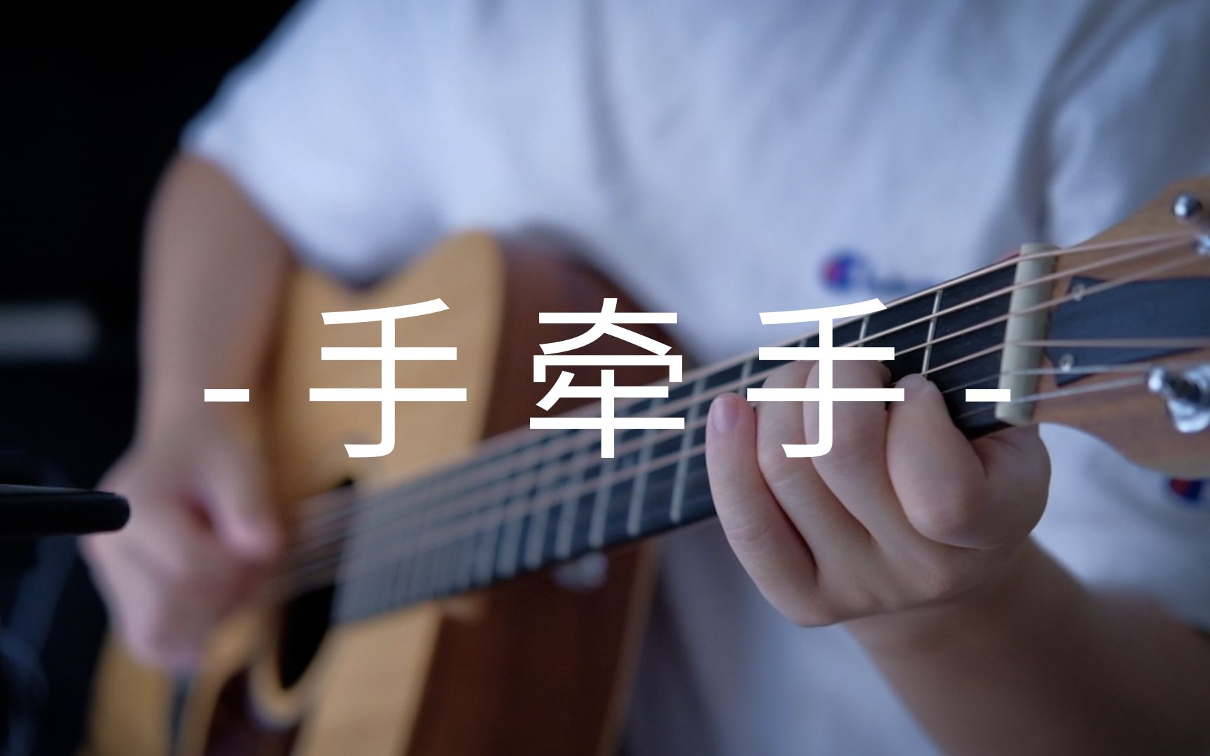 手牵手陶喆王力宏群星cover