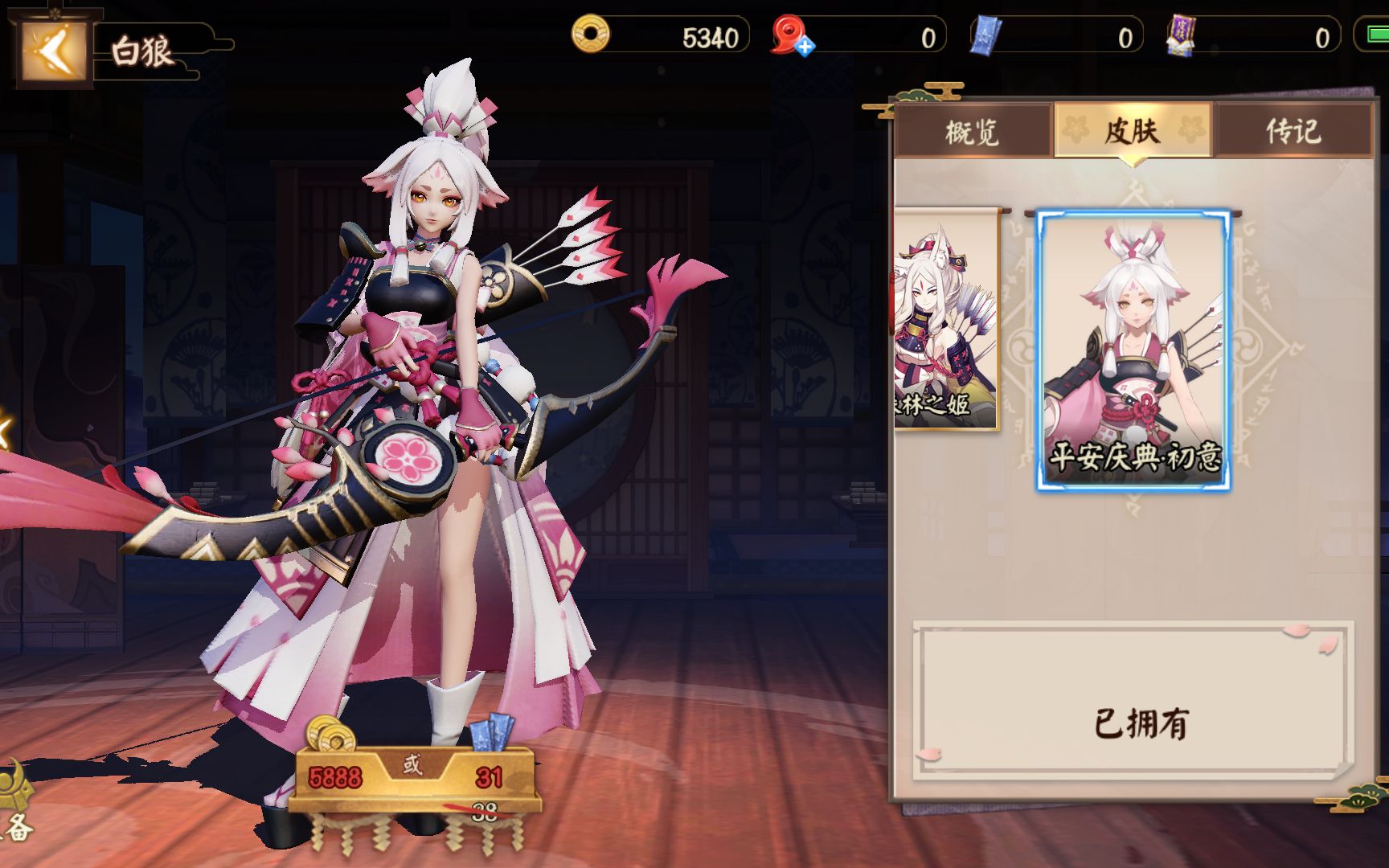 决战平安京不删档测试白狼皮肤平安庆典初意试玩