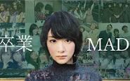 【乃木坂46】【字幕】 生驹里奈『さよならメモリーズ』MAD哔哩哔哩bilibili