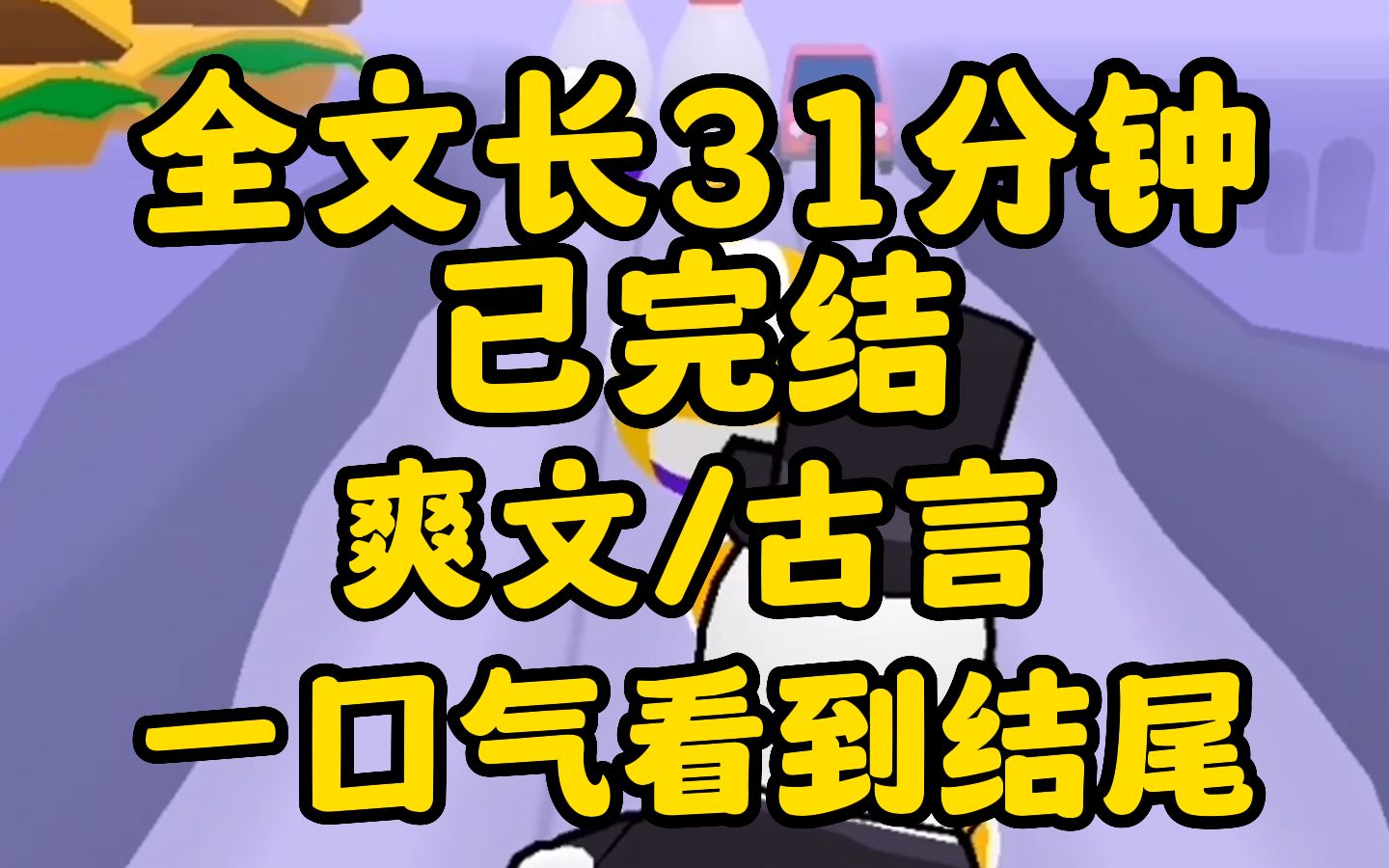 [图]（爽文已完结）痴傻妹妹被退婚后一头撞到了石柱上，可我知晓会有一个人自医室而来，带她活下去她会成为这里的女主角，惊艳四座名满天下！