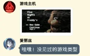 Download Video: [MomoTalk]邦邦邦，爱丽丝发现了老师的游戏! !FNAF1篇