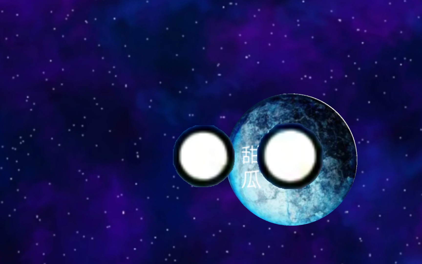 星球动画第二集