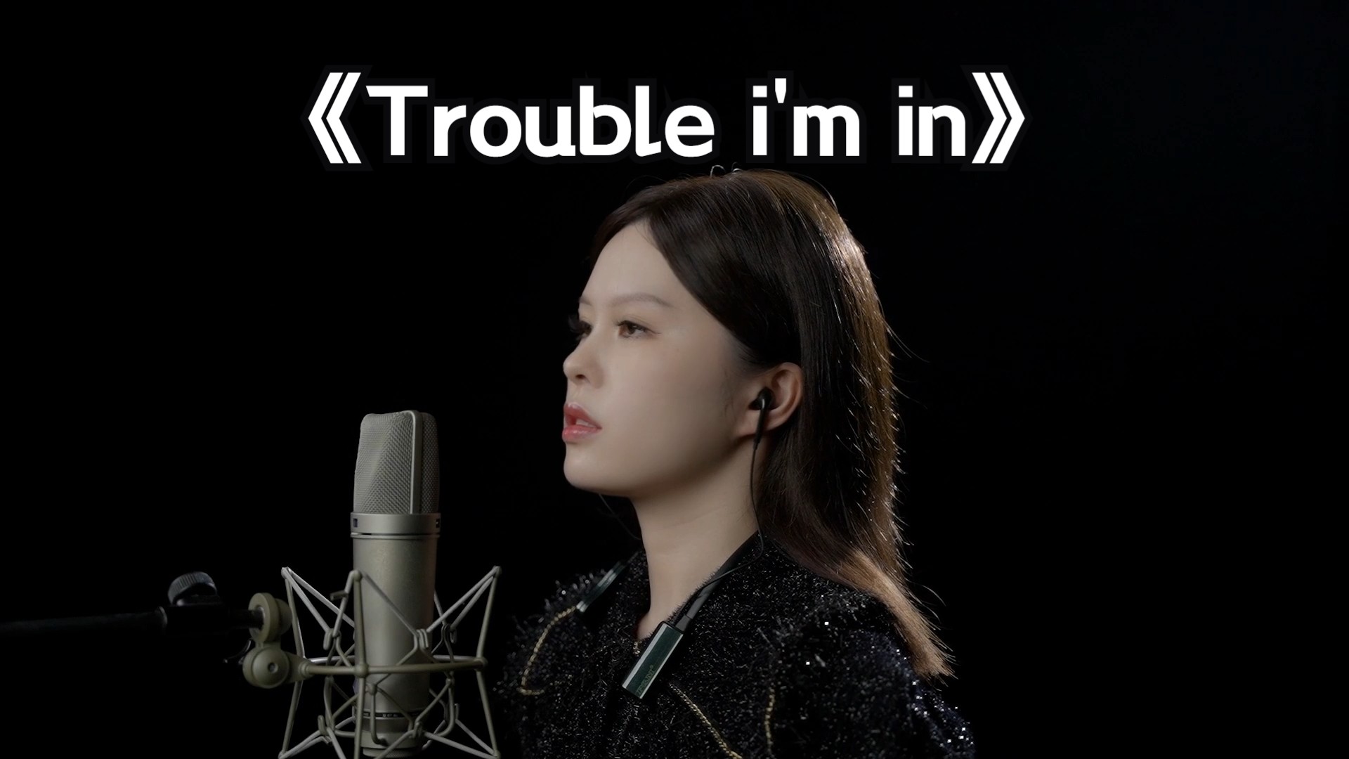 开口跪!全网爆火的女生版《Trouble i'm in》终于来了!-七元喔-七元喔-哔哩哔哩视频