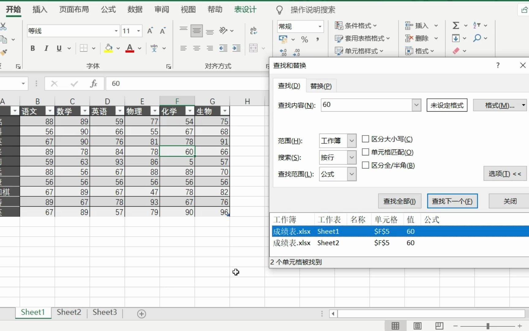 怎样使用Excel中的查找功能哔哩哔哩bilibili