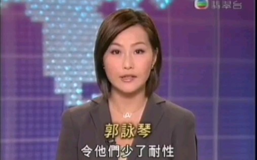 [图]2007-10-14翡翠台18：30新闻（天水围3母子坠楼惨案）