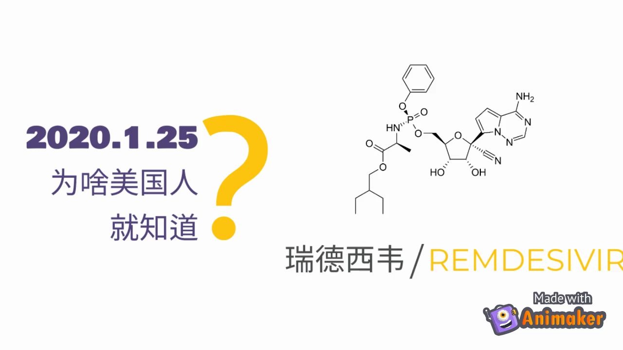 瑞德西韦对抗新冠:科学对病毒宿主跳跃的预见哔哩哔哩bilibili