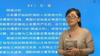 20.9章　离散傅里叶变换及其他的离散正交变换（1）