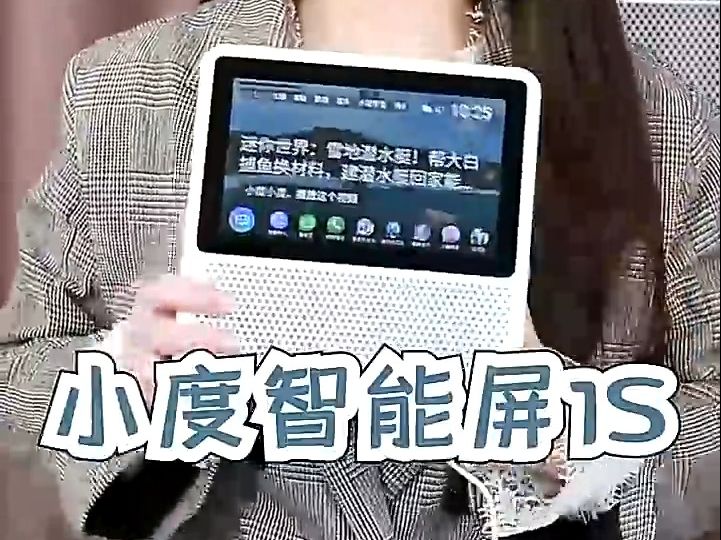 哄宝宝的小度智能音响,轻松搞定熊孩子!哔哩哔哩bilibili