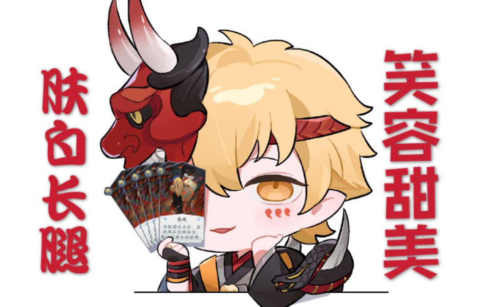 百闻牌一切幻境派和诅咒派都是纸老虎般若