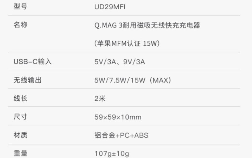 Momax摩米士MFM认证magsafe无线充电器 首发开箱体验(补充)配pitaka手机壳是否会留印痕哔哩哔哩bilibili