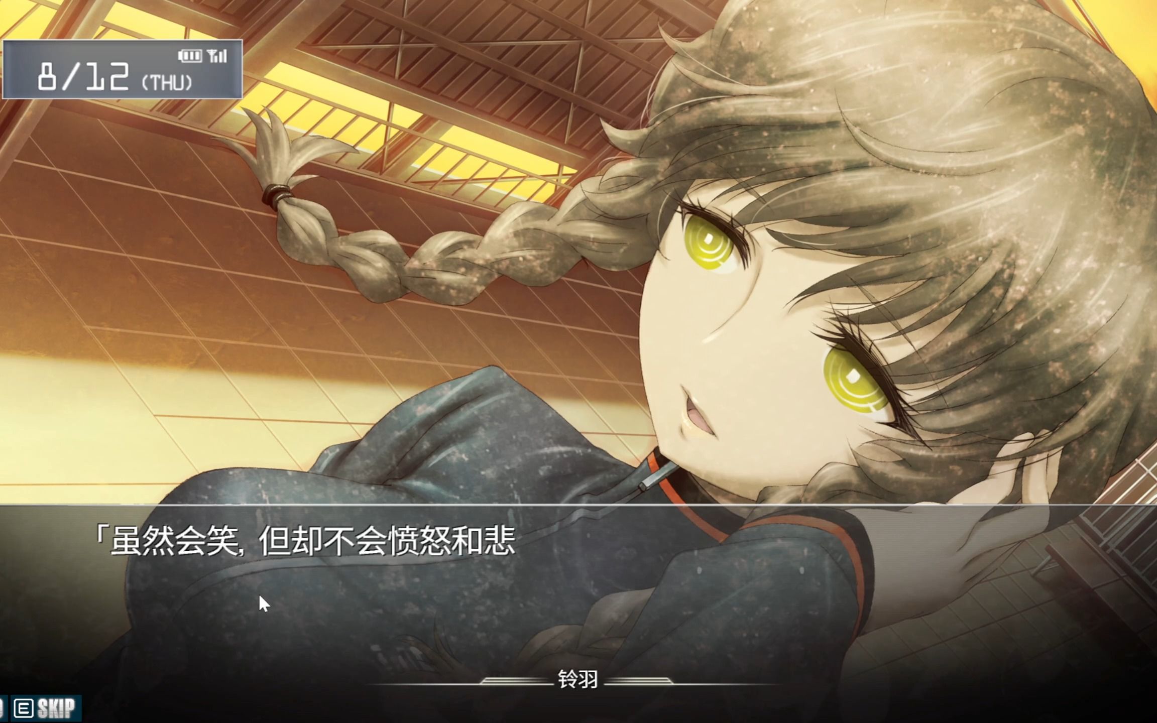 铃羽的感谢【命运石之门实况流程54】