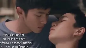 [Official MV] กะเทยไม่เคยนอกใจ人妖的忠诚 - วิด ไฮเปอร์ อาร์ สยาม - Vid Hyper Rsiam