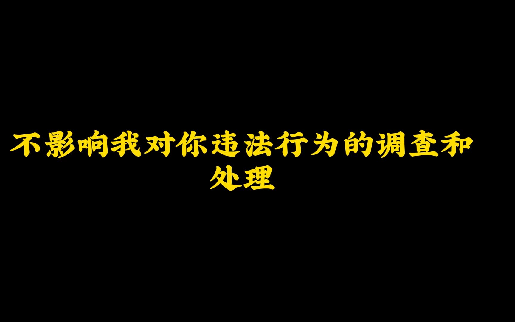 上海浦东工商执法人员现场普法!打假是国家支持行为!哔哩哔哩bilibili