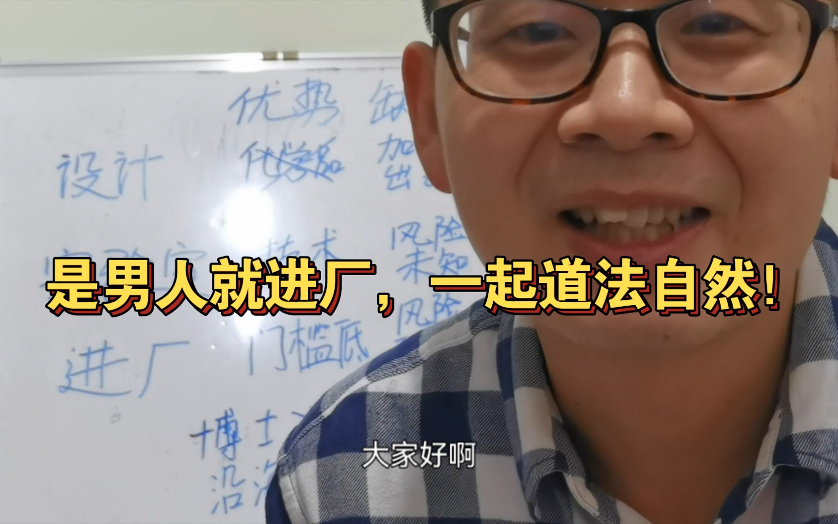 纯干货,详细解答毕业设计、实验室还是进厂?做什么?优缺点是什么?薪酬多少?哔哩哔哩bilibili