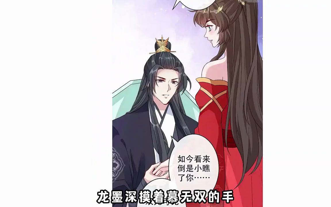 [图]现在只是讨点利息，以后好好孝敬二婶 漫画推荐 兽黑狂妃