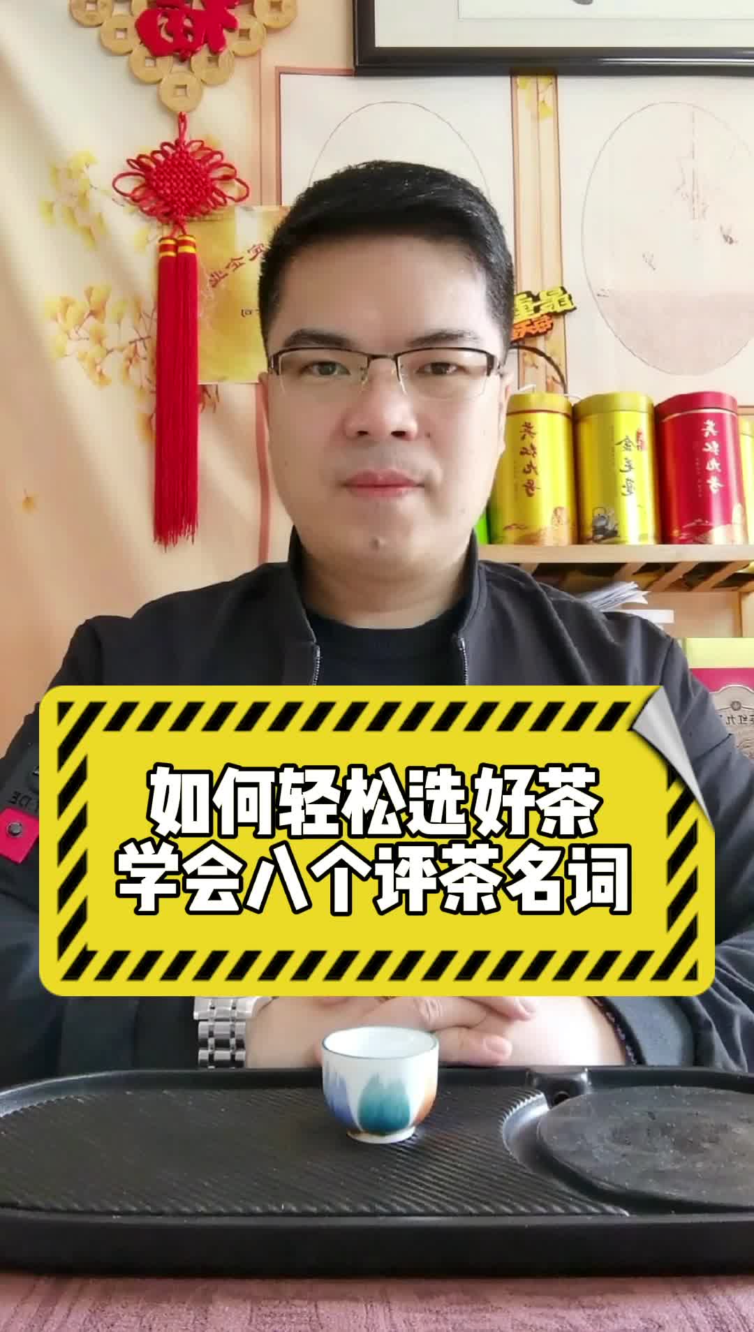 如何轻松选好茶,先学会这八个专业评茶术语哔哩哔哩bilibili