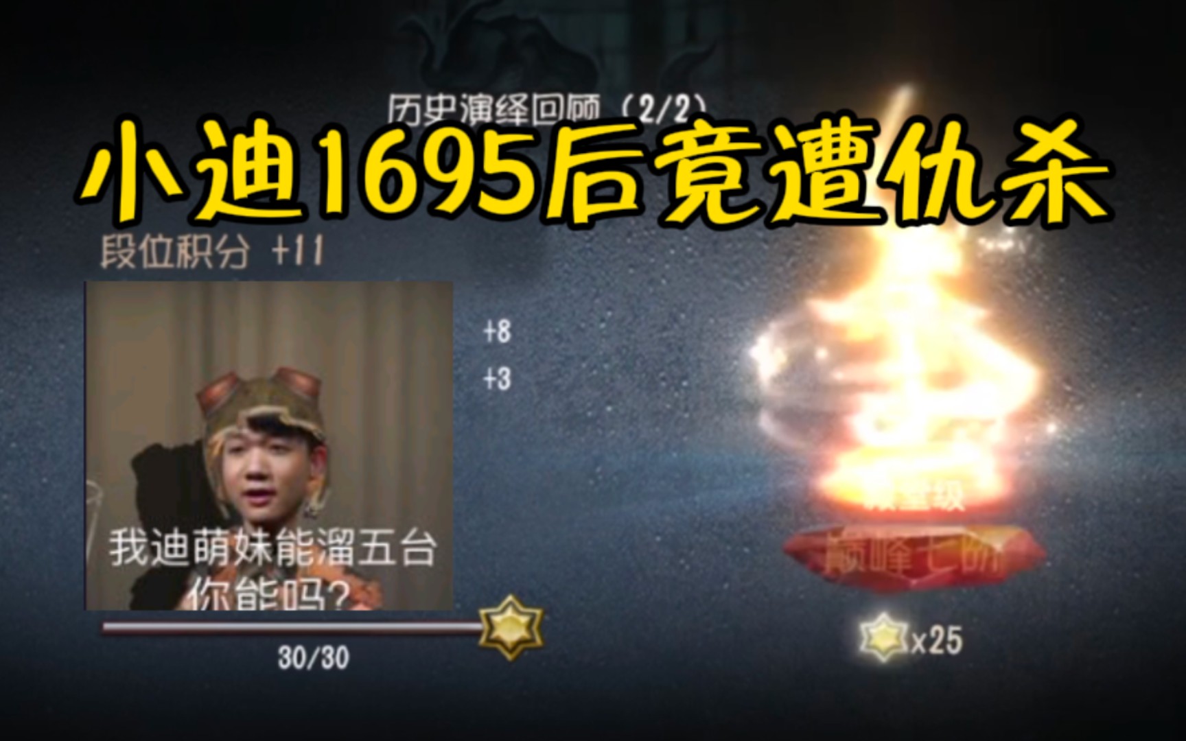 【小迪契卡】九月携子1695 开门战遭渔渔仇杀