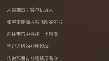 [图]第八首歌赛尔号第七季主题曲不忘的誓言