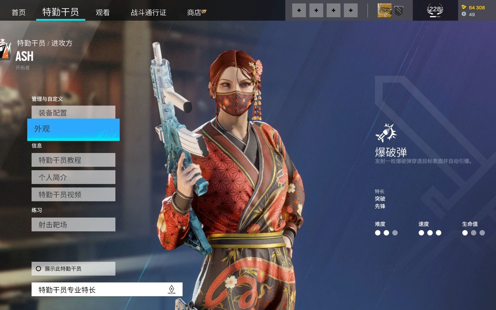 【彩虹六号】ash骚气皮肤