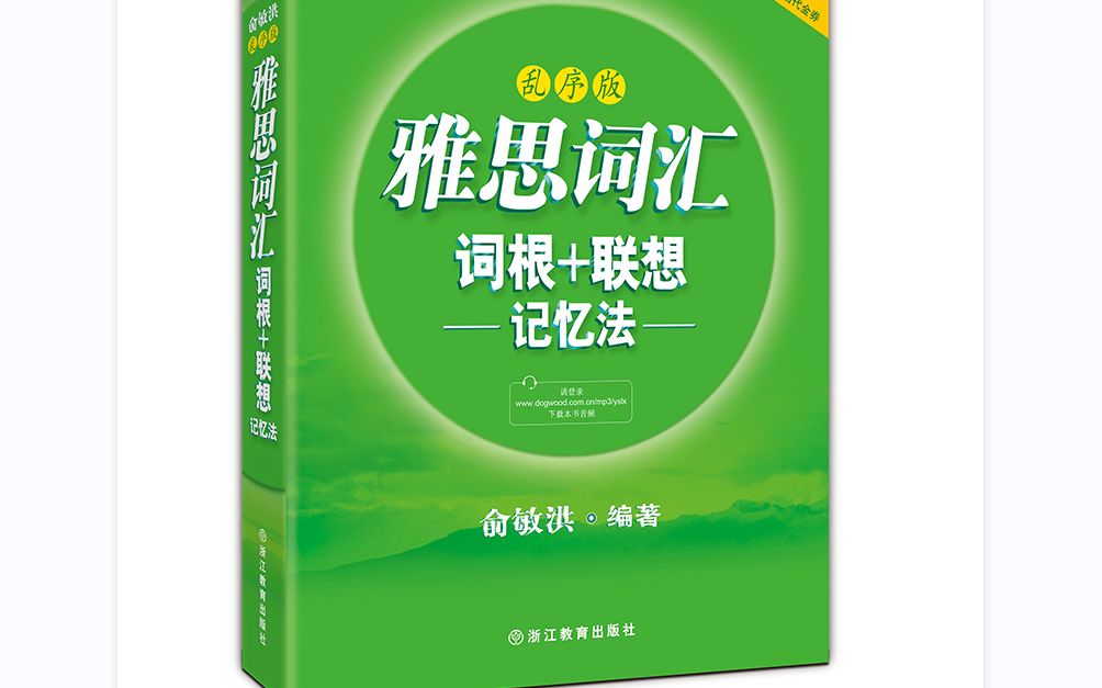 【雅思词汇】2021年雅思最全词汇包(1W+词汇养成记)!屠鸭必备!冲鸭!哔哩哔哩bilibili