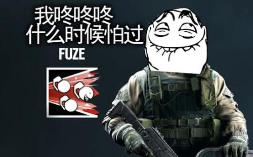 彩虹六号围攻是我fuze咚不动人质了还是你飘了